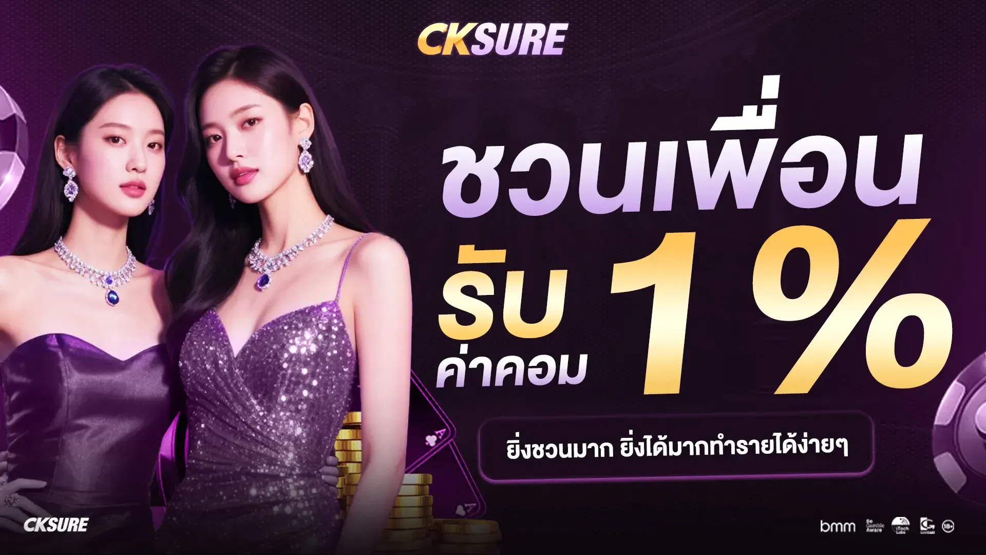 cksure banner