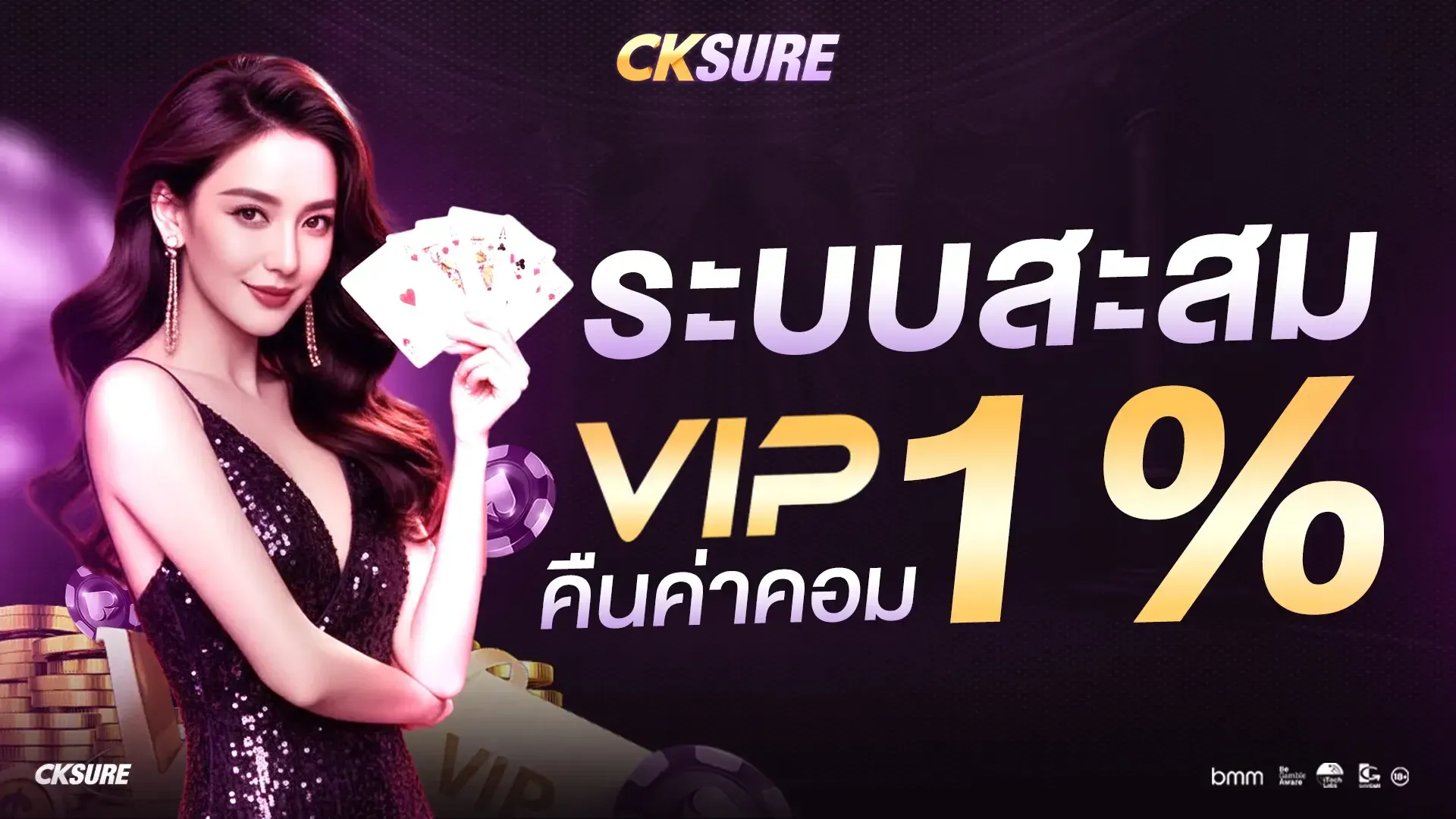 หน้าเว็บ CKSURE คาสิโนออนไลน์ แสดงเกมบาคาร่าสดและสล็อตยอดนิยม